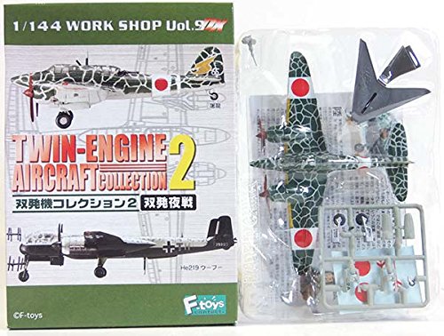 Amazon | 【2A】 エフトイズ 1/144 双発機コレクション Vol.2 屠龍 キ